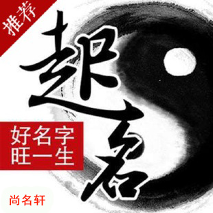 松江宝宝起名