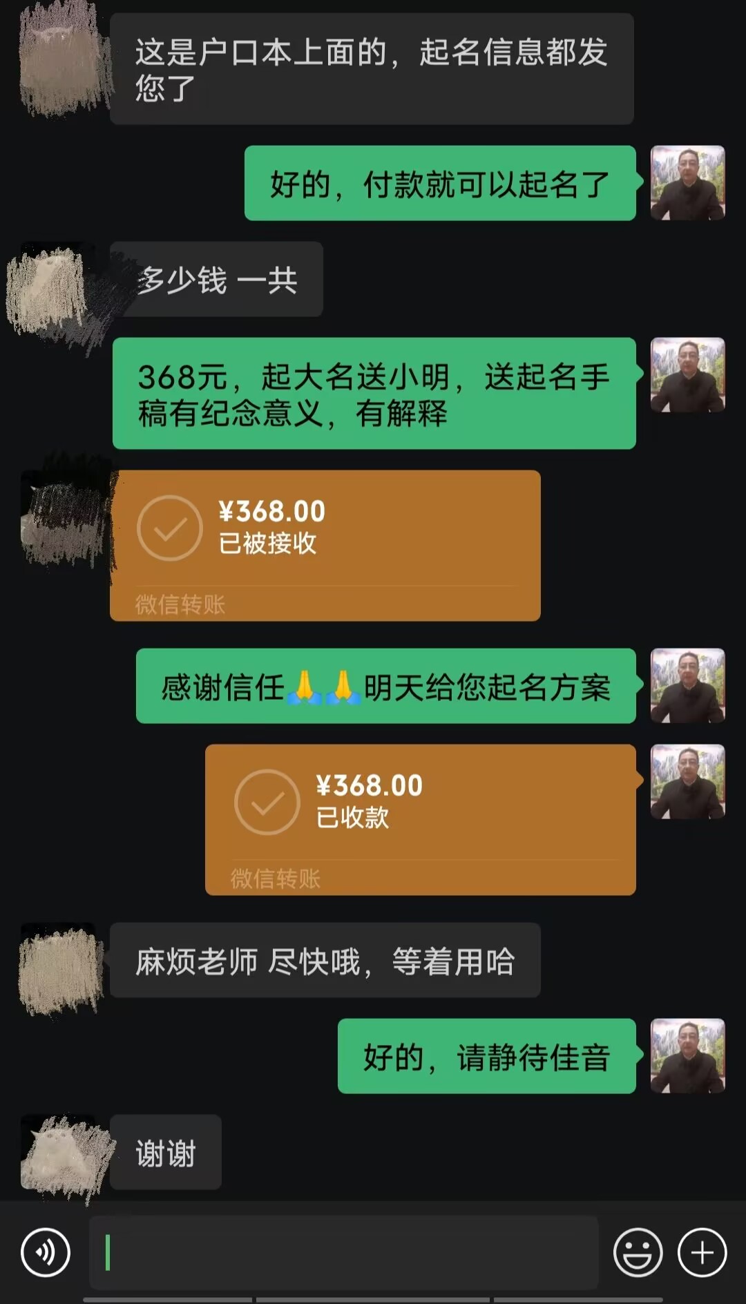 松江起名案例，感谢支持